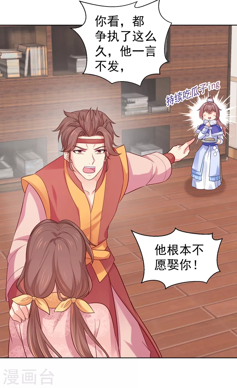 法医狂妃韩漫全集-第255话 求王爷成全我们！无删减无遮挡章节图片 