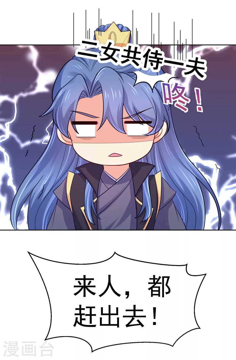 法医狂妃韩漫全集-第255话 求王爷成全我们！无删减无遮挡章节图片 