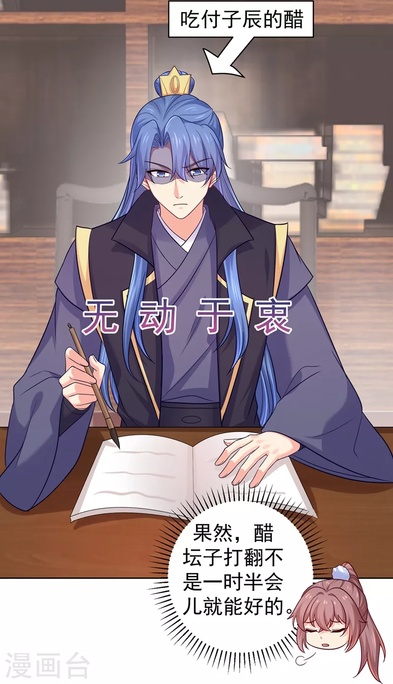 法医狂妃韩漫全集-第255话 求王爷成全我们！无删减无遮挡章节图片 