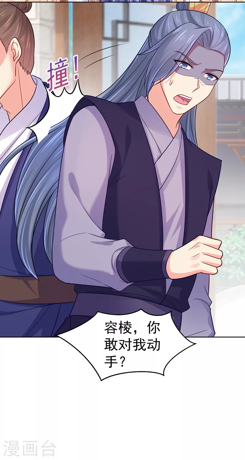法医狂妃韩漫全集-第255话 求王爷成全我们！无删减无遮挡章节图片 