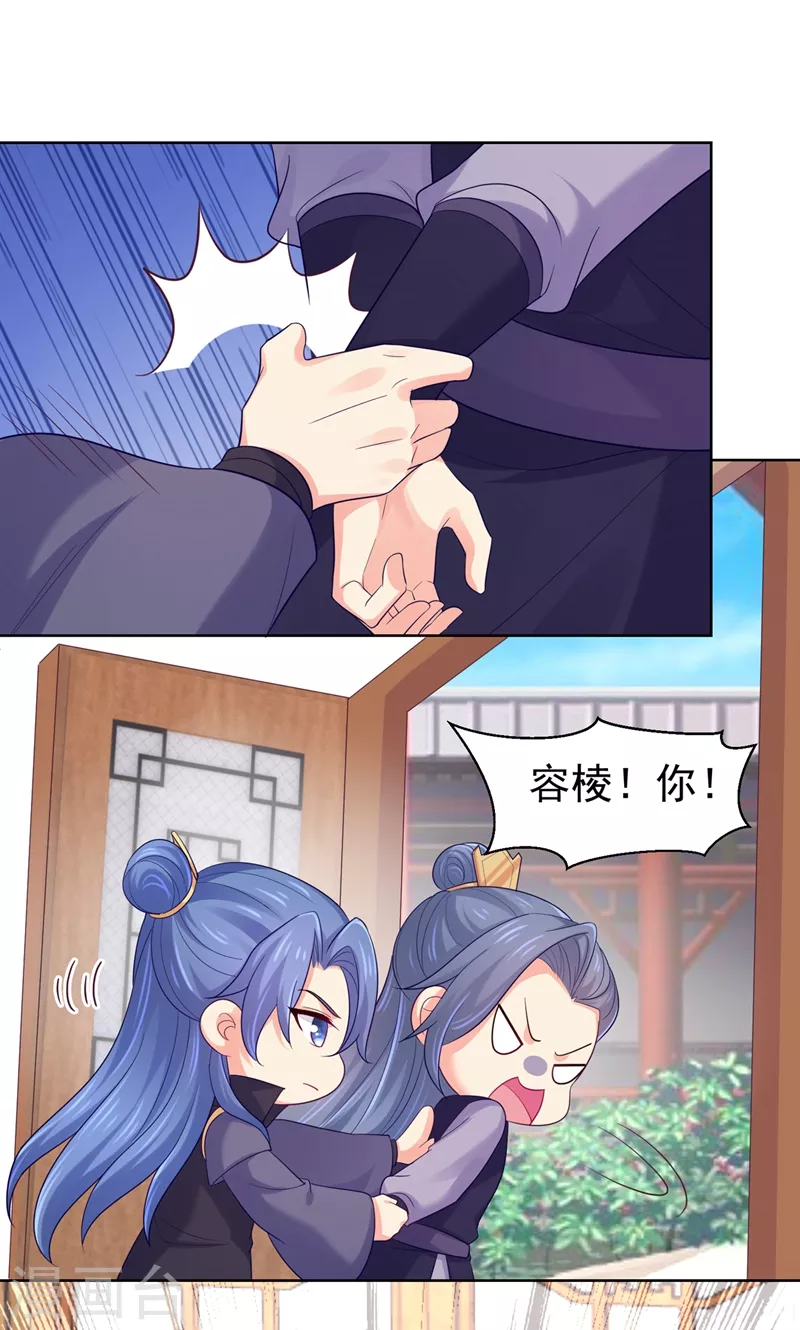 法医狂妃韩漫全集-第255话 求王爷成全我们！无删减无遮挡章节图片 