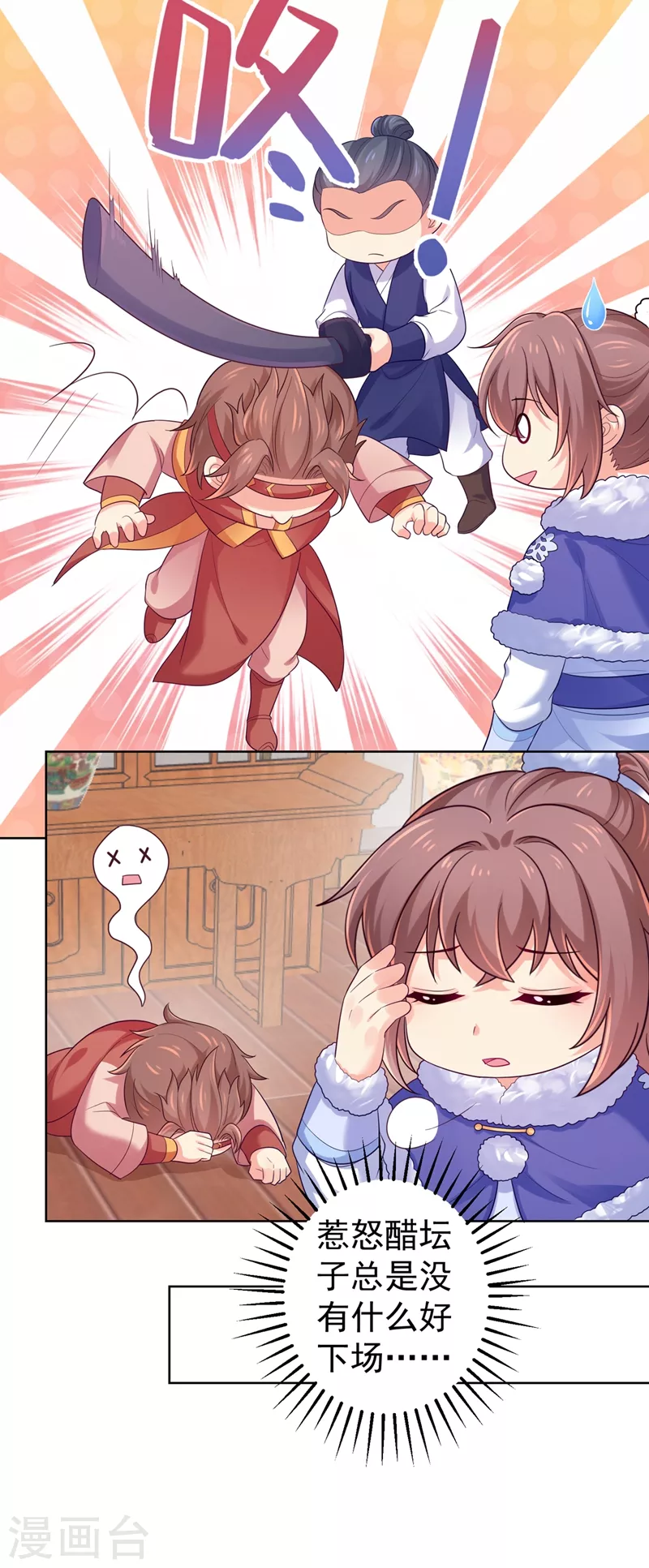 法医狂妃韩漫全集-第255话 求王爷成全我们！无删减无遮挡章节图片 