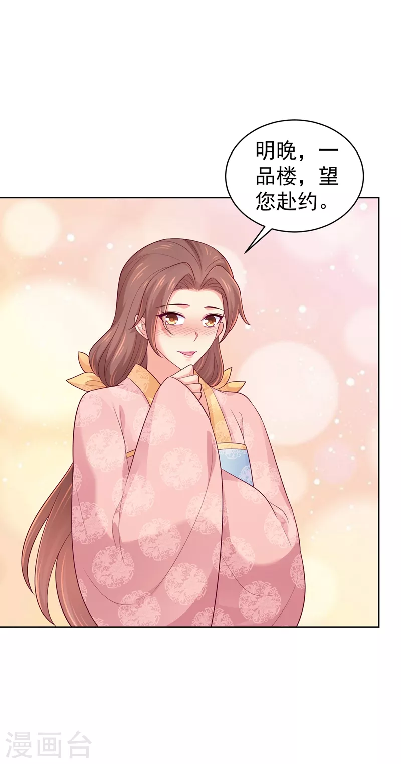 法医狂妃韩漫全集-第255话 求王爷成全我们！无删减无遮挡章节图片 