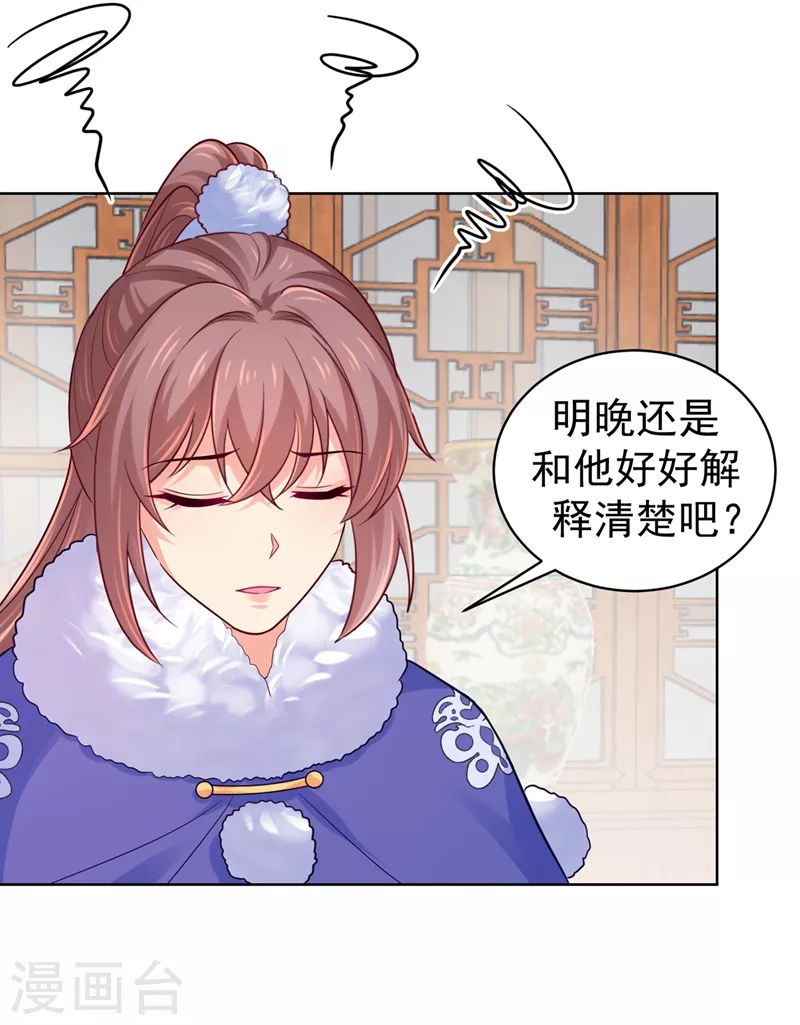法医狂妃韩漫全集-第255话 求王爷成全我们！无删减无遮挡章节图片 