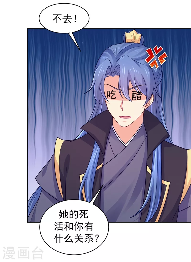 法医狂妃韩漫全集-第255话 求王爷成全我们！无删减无遮挡章节图片 