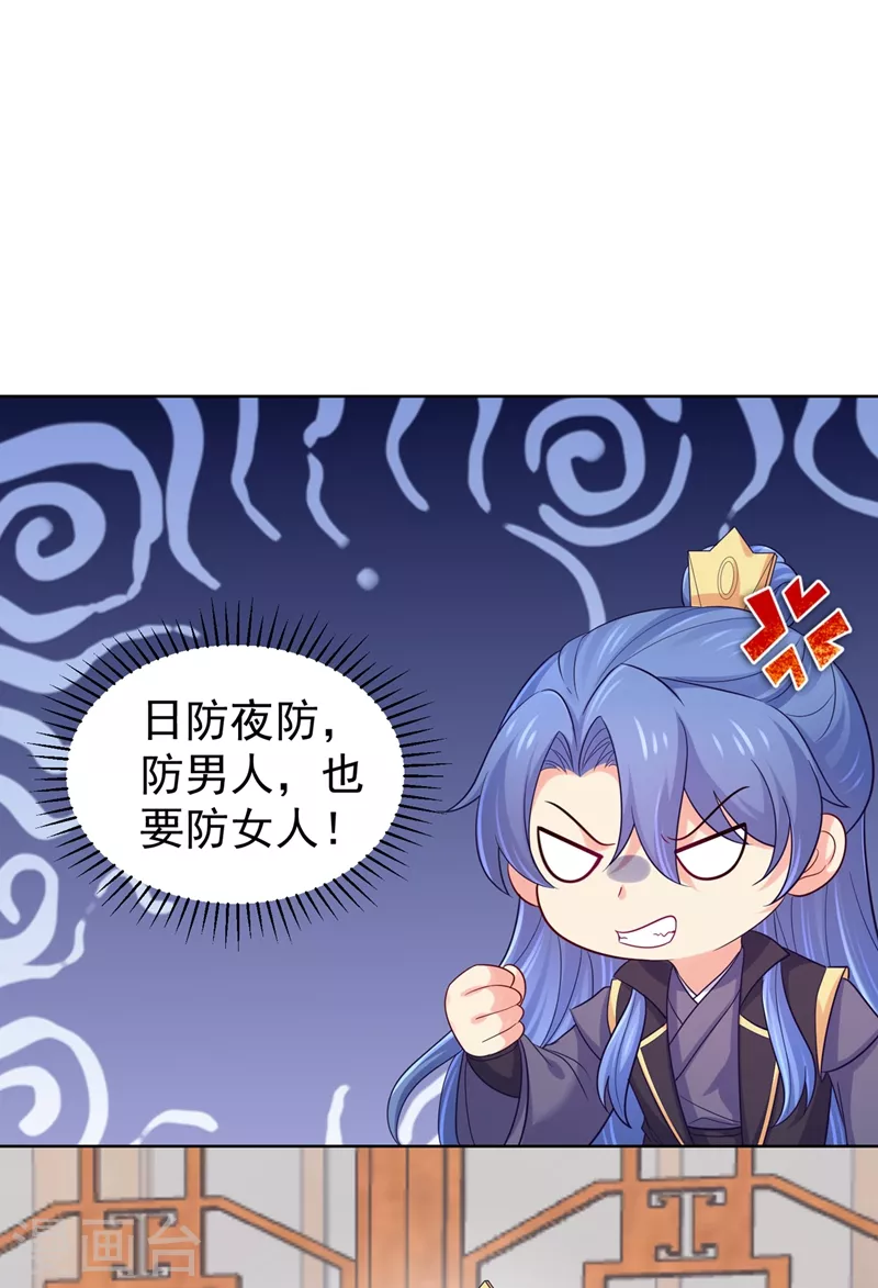 法医狂妃韩漫全集-第255话 求王爷成全我们！无删减无遮挡章节图片 