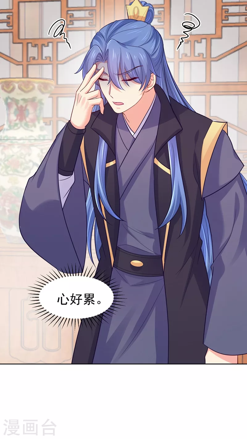 法医狂妃韩漫全集-第255话 求王爷成全我们！无删减无遮挡章节图片 