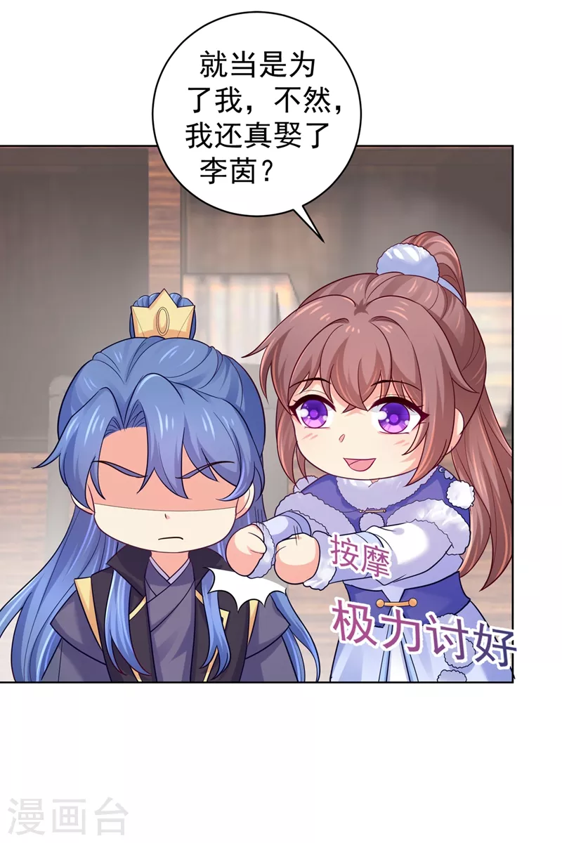 法医狂妃韩漫全集-第255话 求王爷成全我们！无删减无遮挡章节图片 