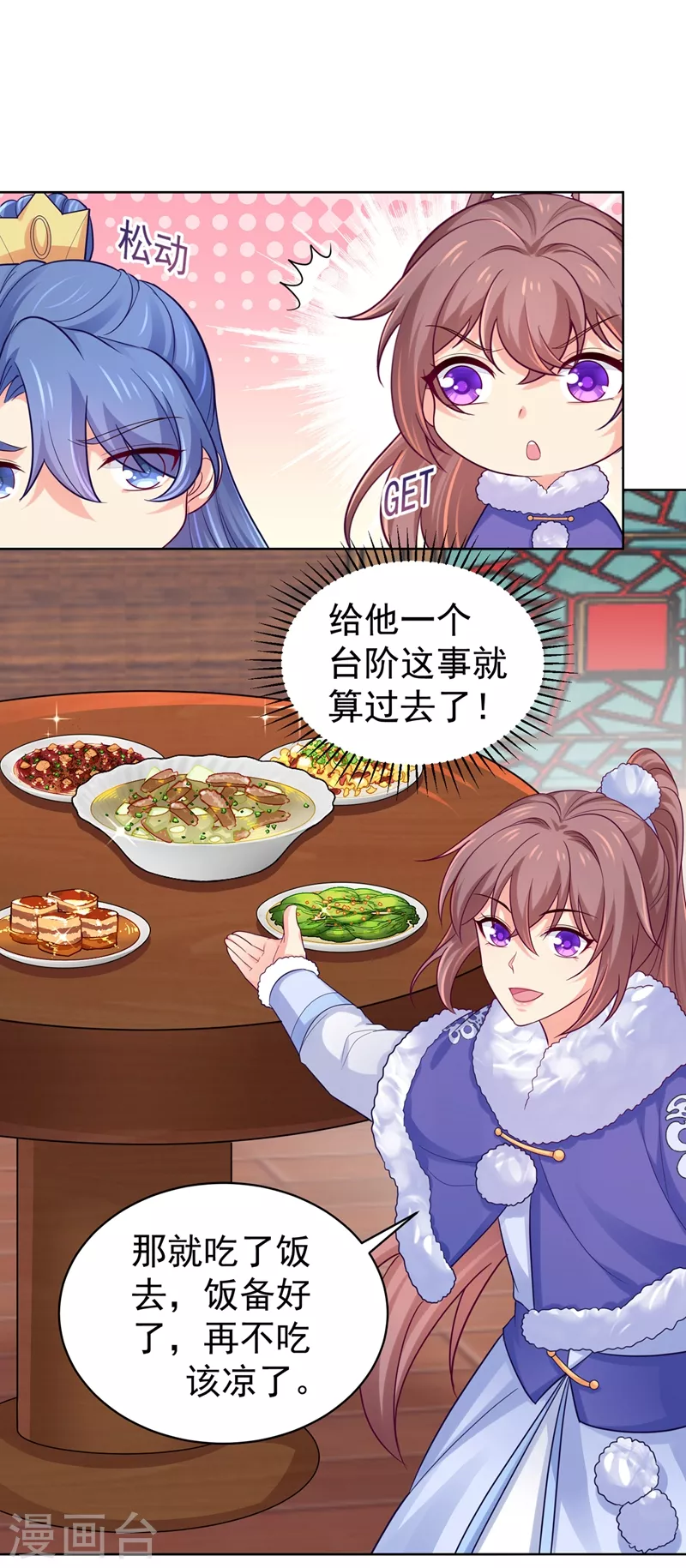 法医狂妃韩漫全集-第255话 求王爷成全我们！无删减无遮挡章节图片 