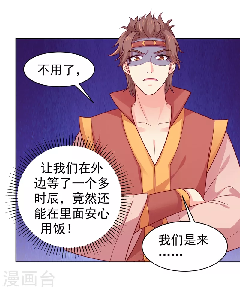 法医狂妃韩漫全集-第255话 求王爷成全我们！无删减无遮挡章节图片 