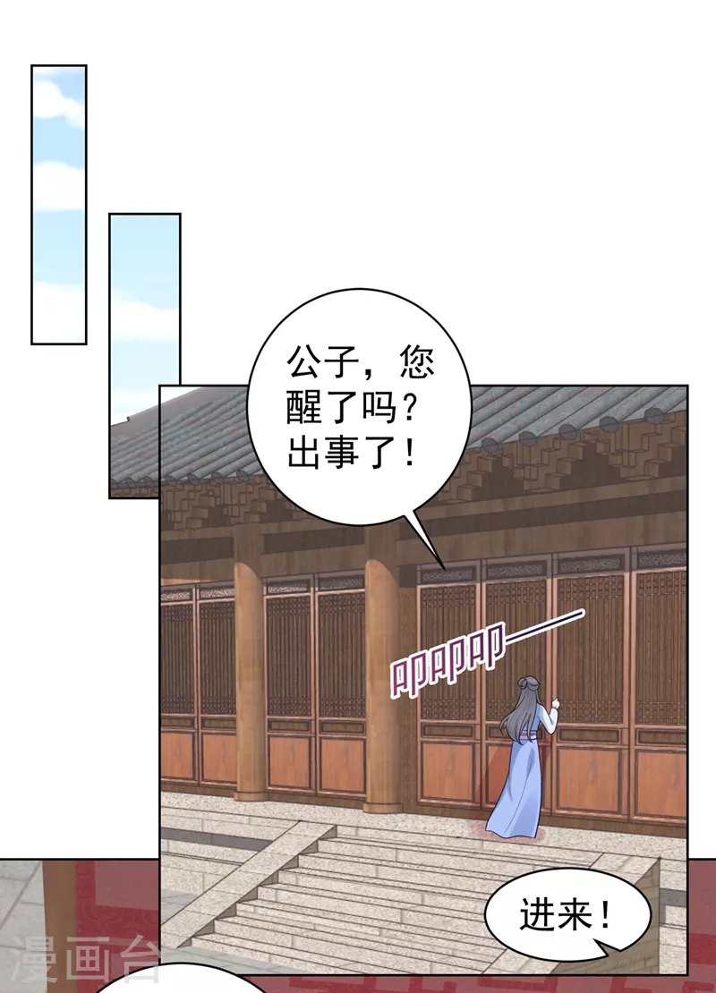 法医狂妃韩漫全集-第256话 李小姐失踪了！无删减无遮挡章节图片 