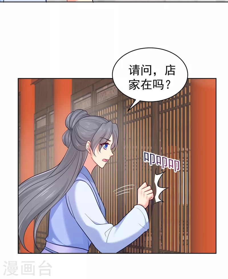 法医狂妃韩漫全集-第256话 李小姐失踪了！无删减无遮挡章节图片 