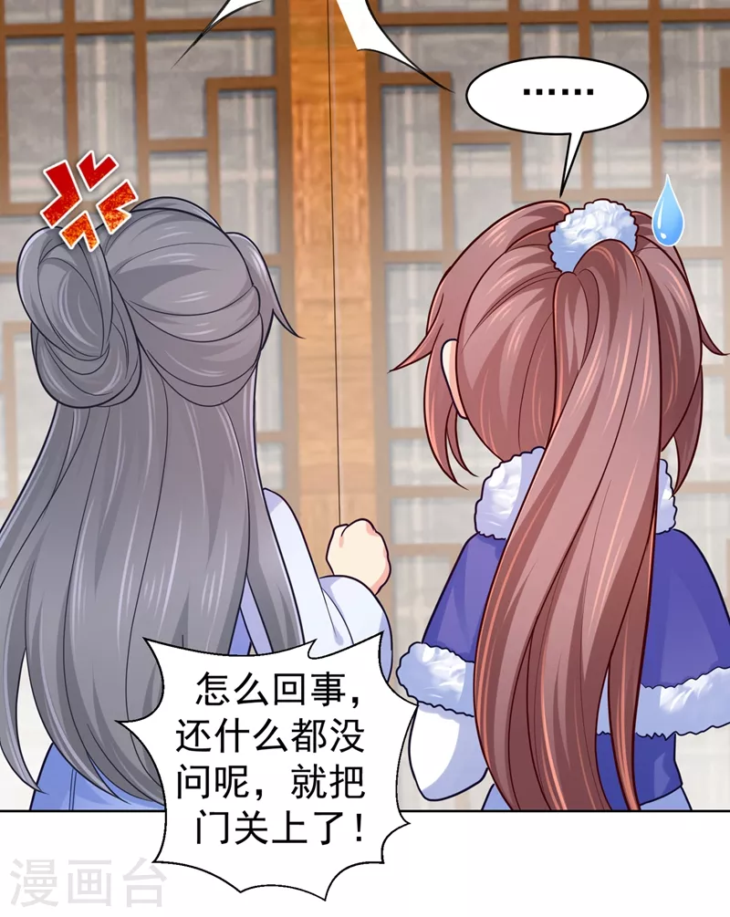 法医狂妃韩漫全集-第256话 李小姐失踪了！无删减无遮挡章节图片 