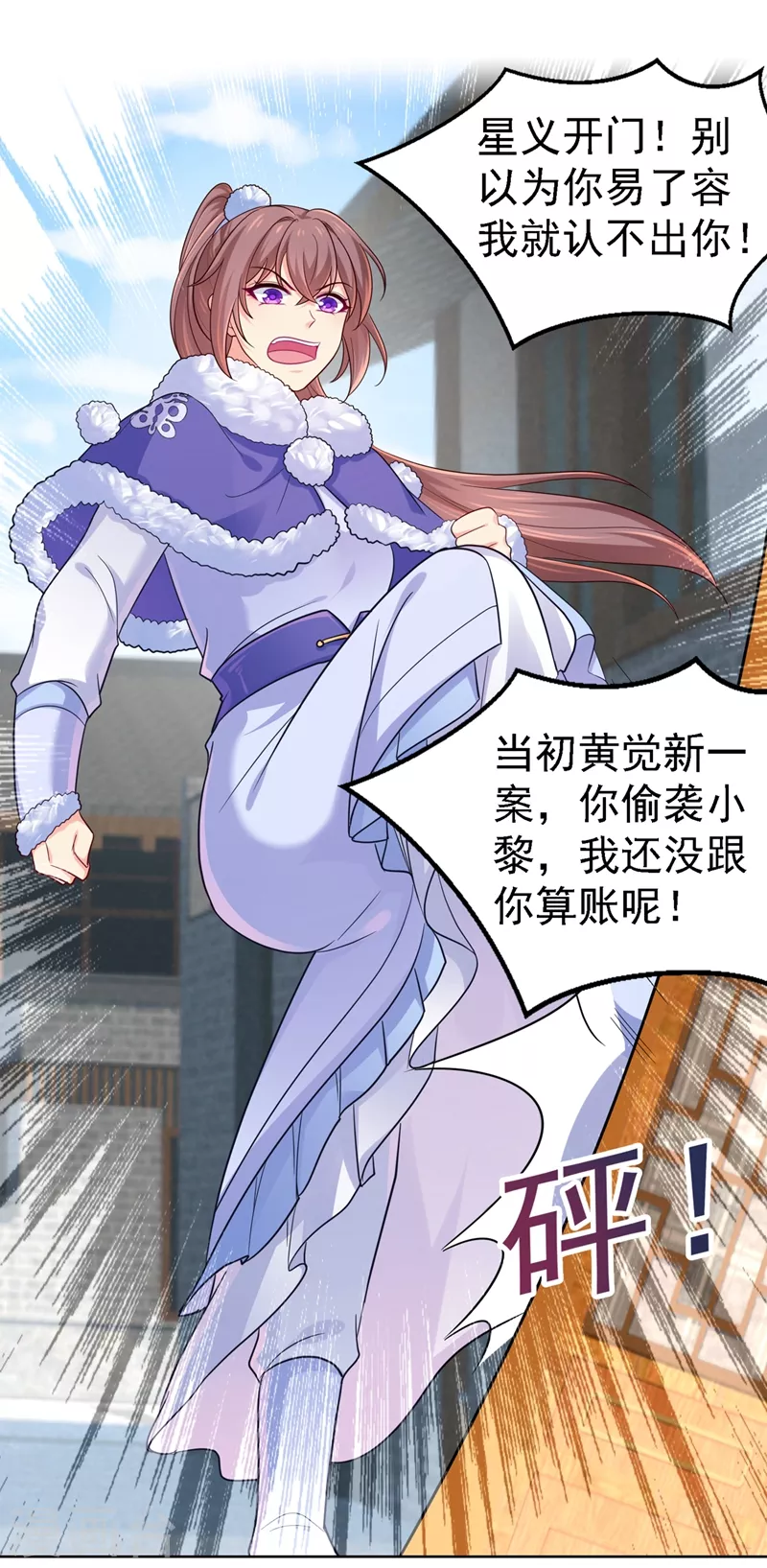 法医狂妃韩漫全集-第256话 李小姐失踪了！无删减无遮挡章节图片 