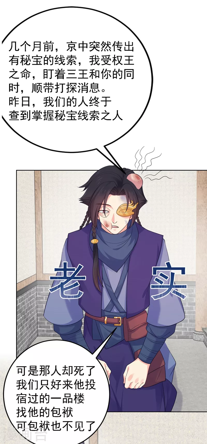法医狂妃韩漫全集-第256话 李小姐失踪了！无删减无遮挡章节图片 