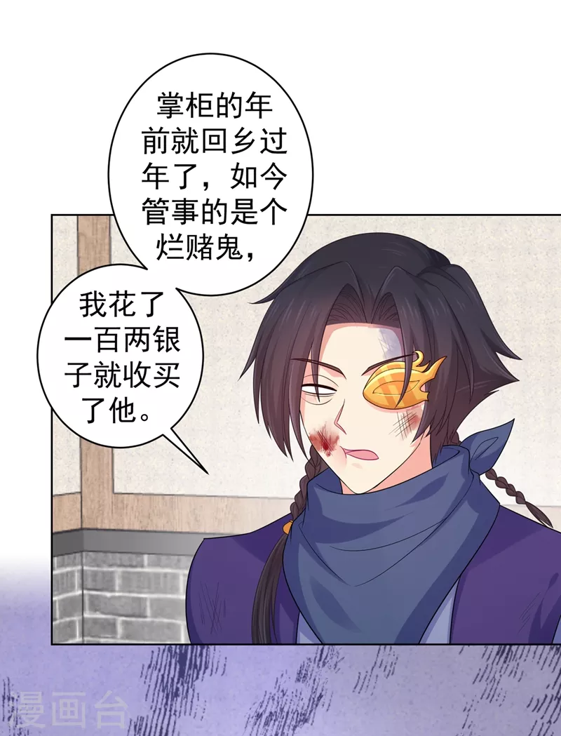 法医狂妃韩漫全集-第256话 李小姐失踪了！无删减无遮挡章节图片 