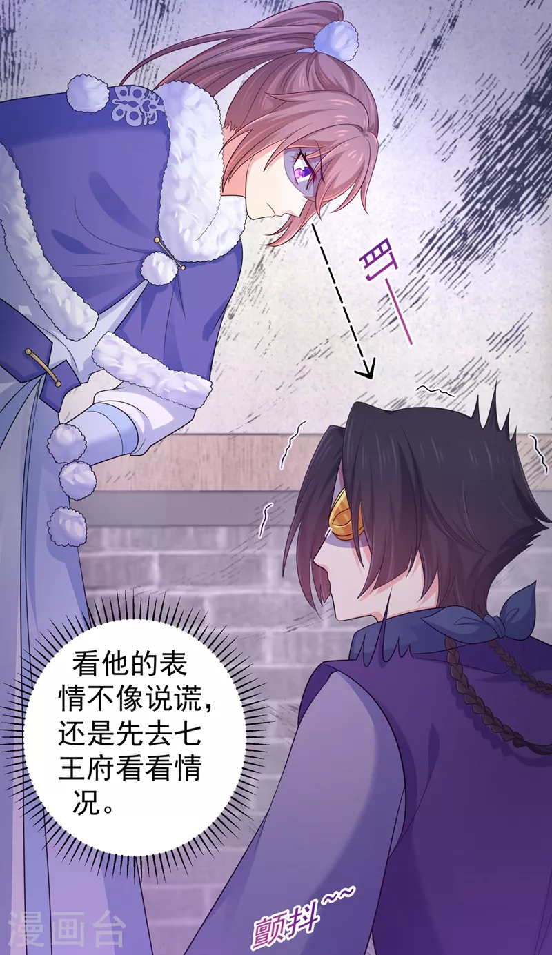 法医狂妃韩漫全集-第256话 李小姐失踪了！无删减无遮挡章节图片 