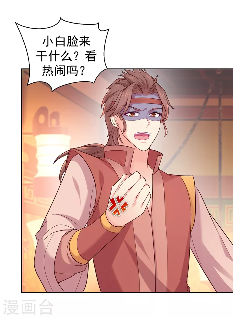 法医狂妃韩漫全集-第256话 李小姐失踪了！无删减无遮挡章节图片 
