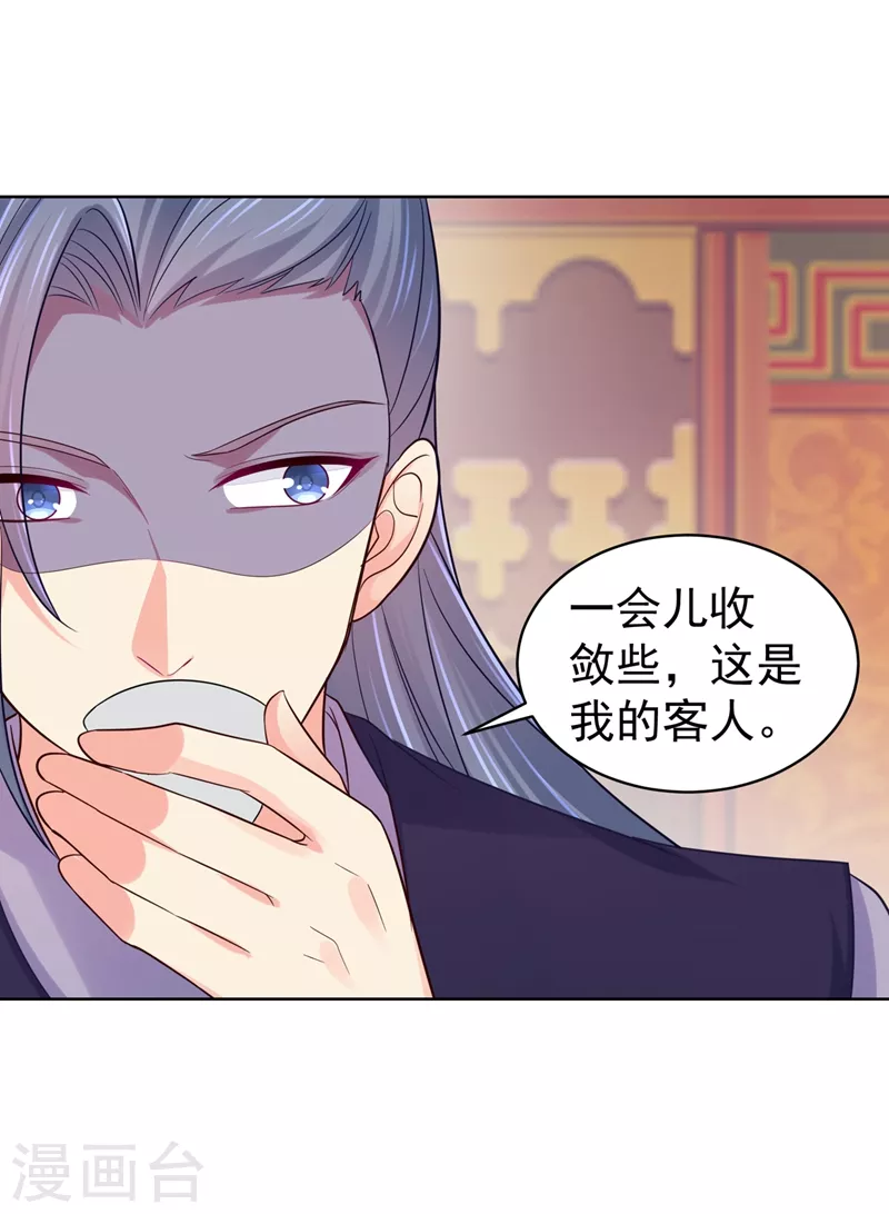 法医狂妃韩漫全集-第256话 李小姐失踪了！无删减无遮挡章节图片 