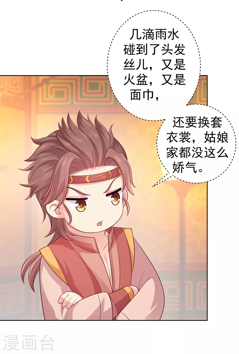 法医狂妃韩漫全集-第256话 李小姐失踪了！无删减无遮挡章节图片 