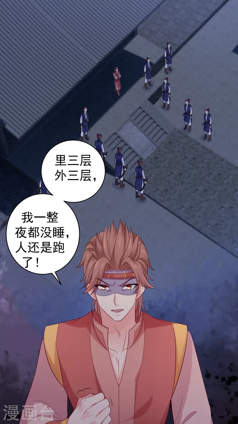 法医狂妃韩漫全集-第256话 李小姐失踪了！无删减无遮挡章节图片 