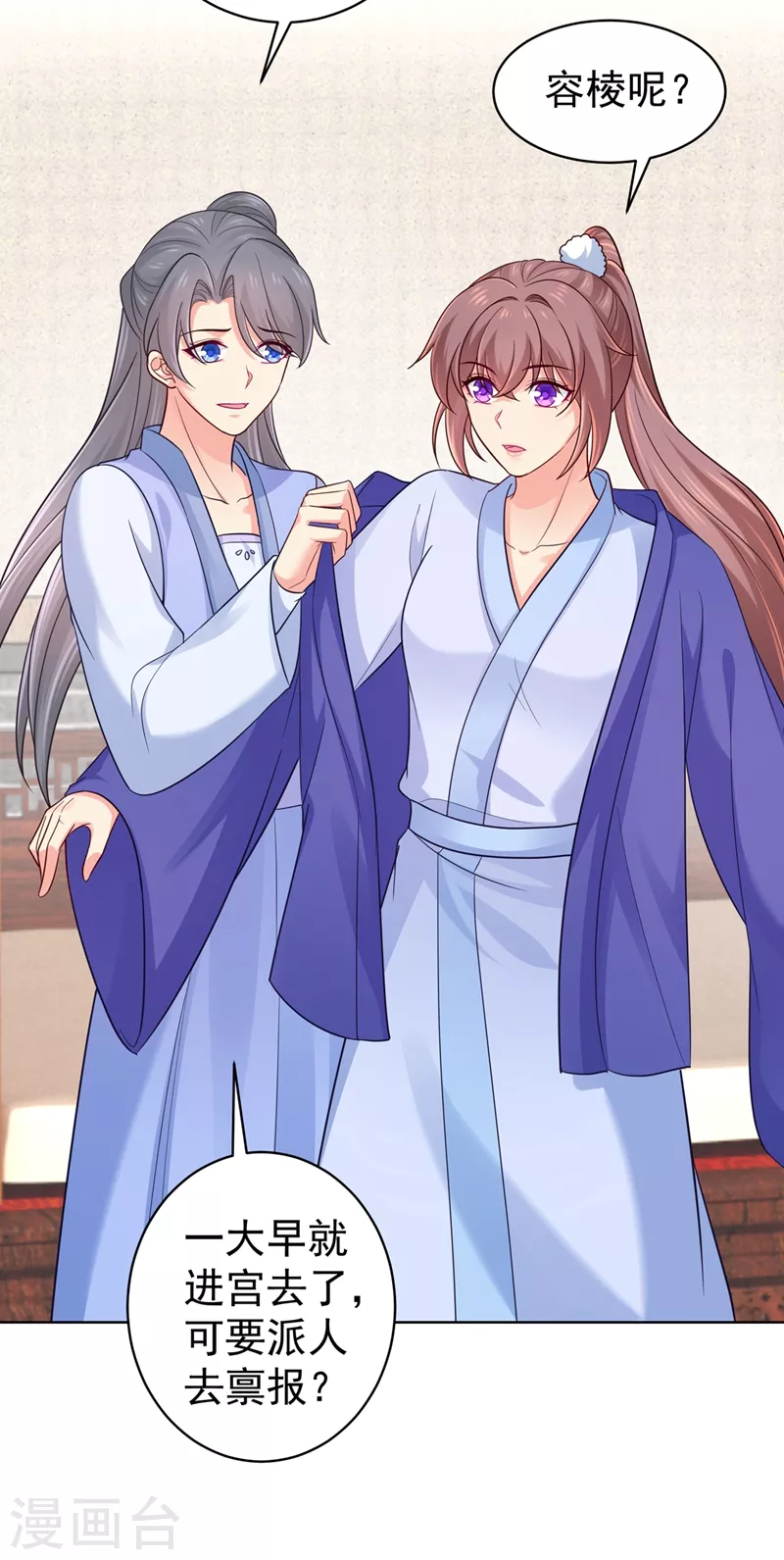 法医狂妃韩漫全集-第256话 李小姐失踪了！无删减无遮挡章节图片 