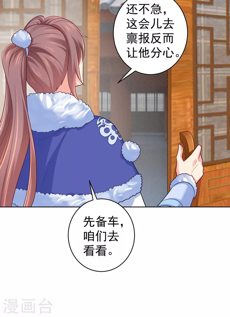法医狂妃韩漫全集-第256话 李小姐失踪了！无删减无遮挡章节图片 