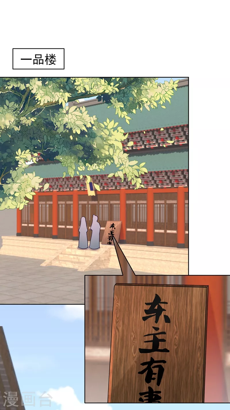 法医狂妃韩漫全集-第256话 李小姐失踪了！无删减无遮挡章节图片 