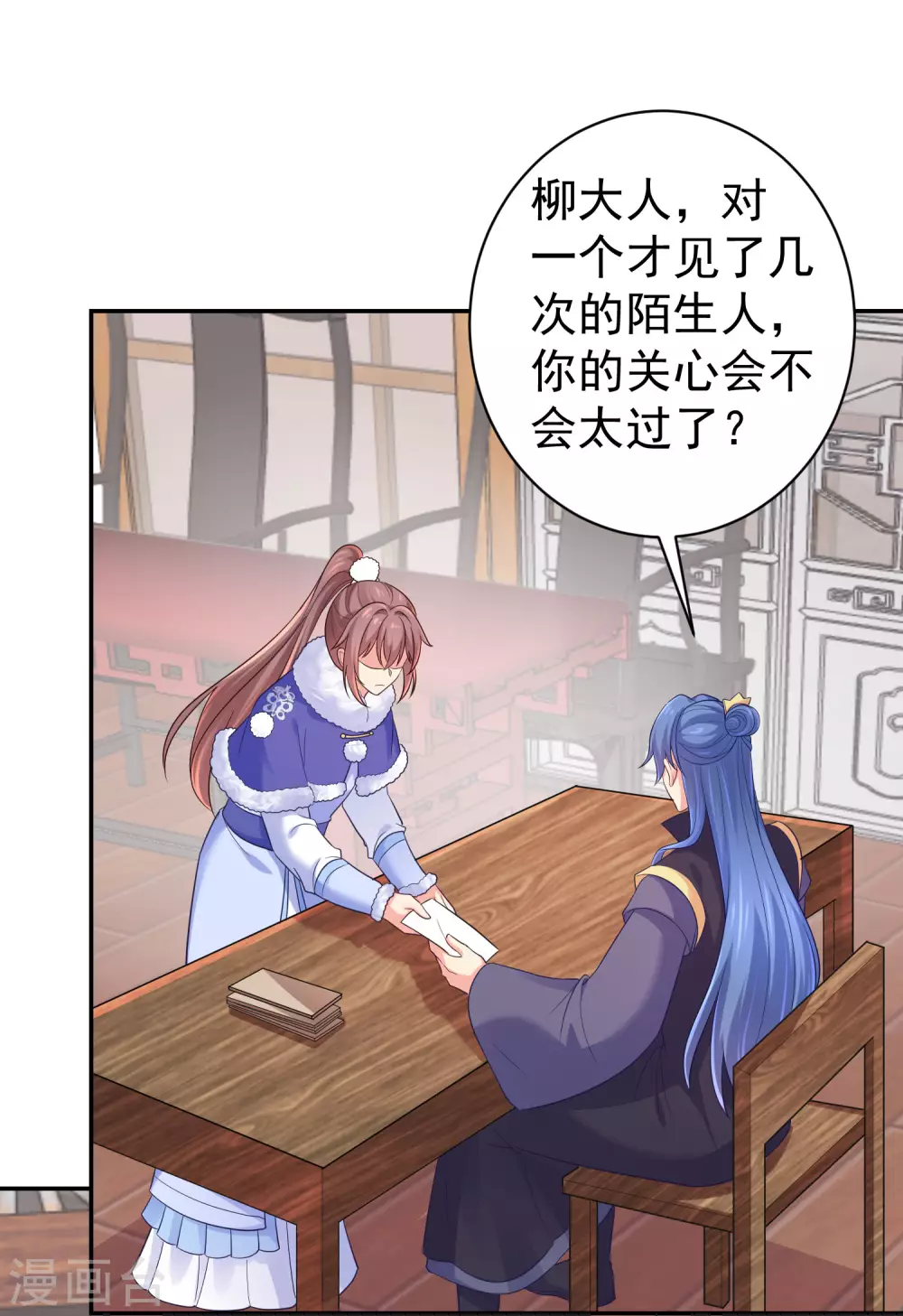 法医狂妃韩漫全集-第258话 你要去青州？！无删减无遮挡章节图片 