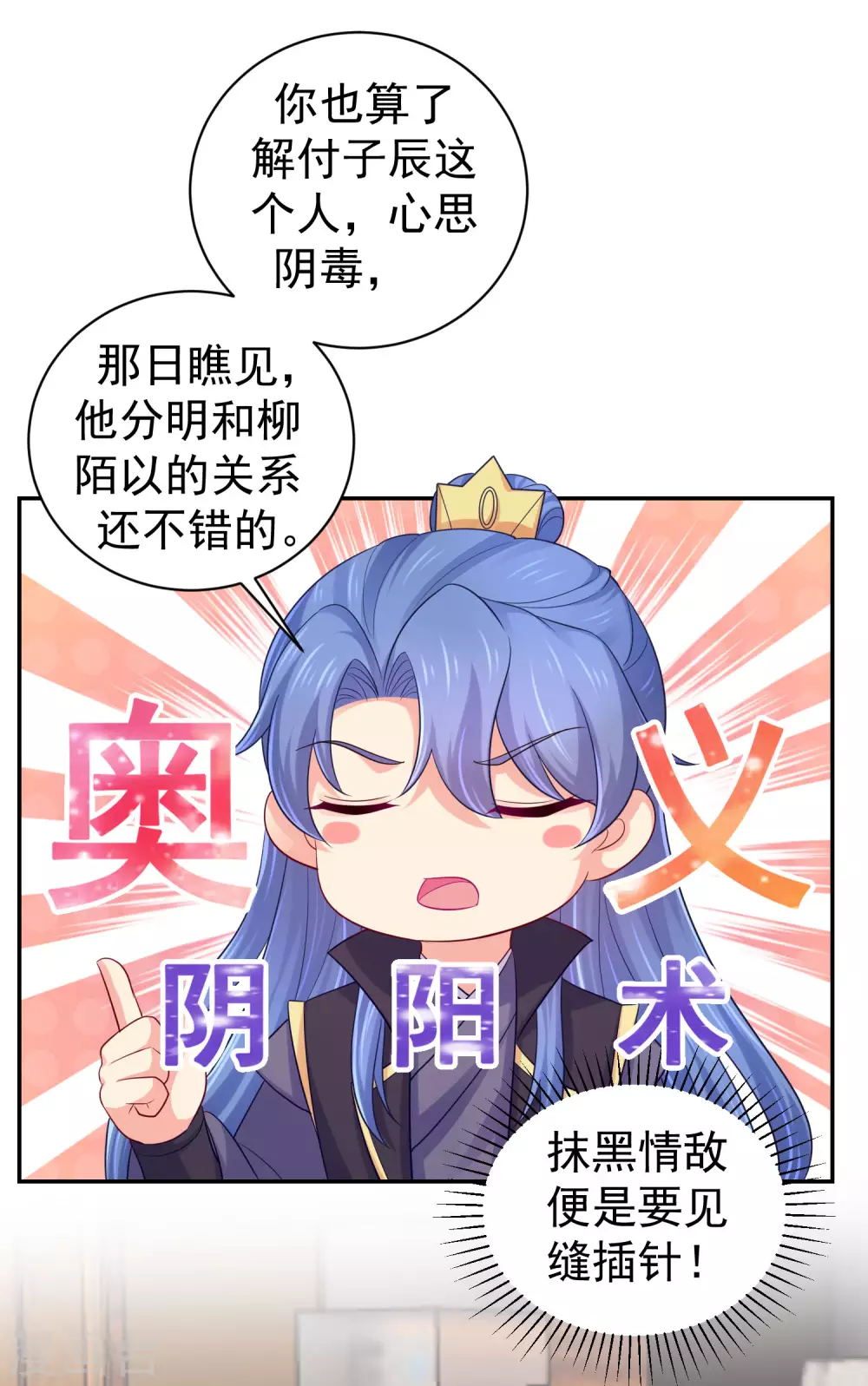 法医狂妃韩漫全集-第258话 你要去青州？！无删减无遮挡章节图片 