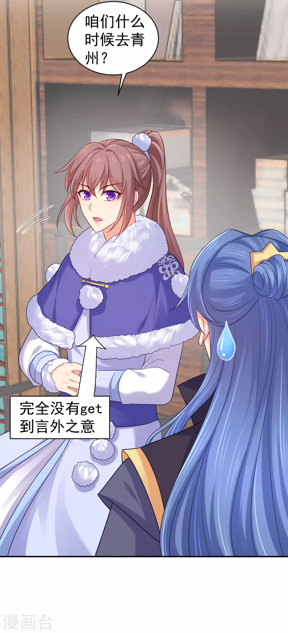 法医狂妃韩漫全集-第258话 你要去青州？！无删减无遮挡章节图片 