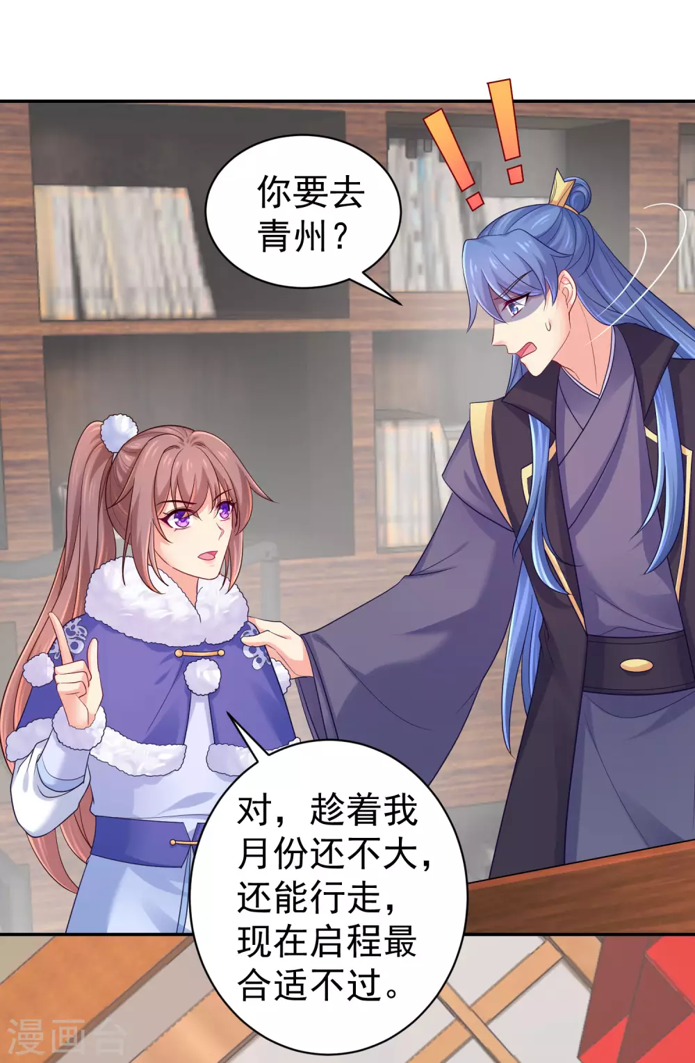 法医狂妃韩漫全集-第258话 你要去青州？！无删减无遮挡章节图片 