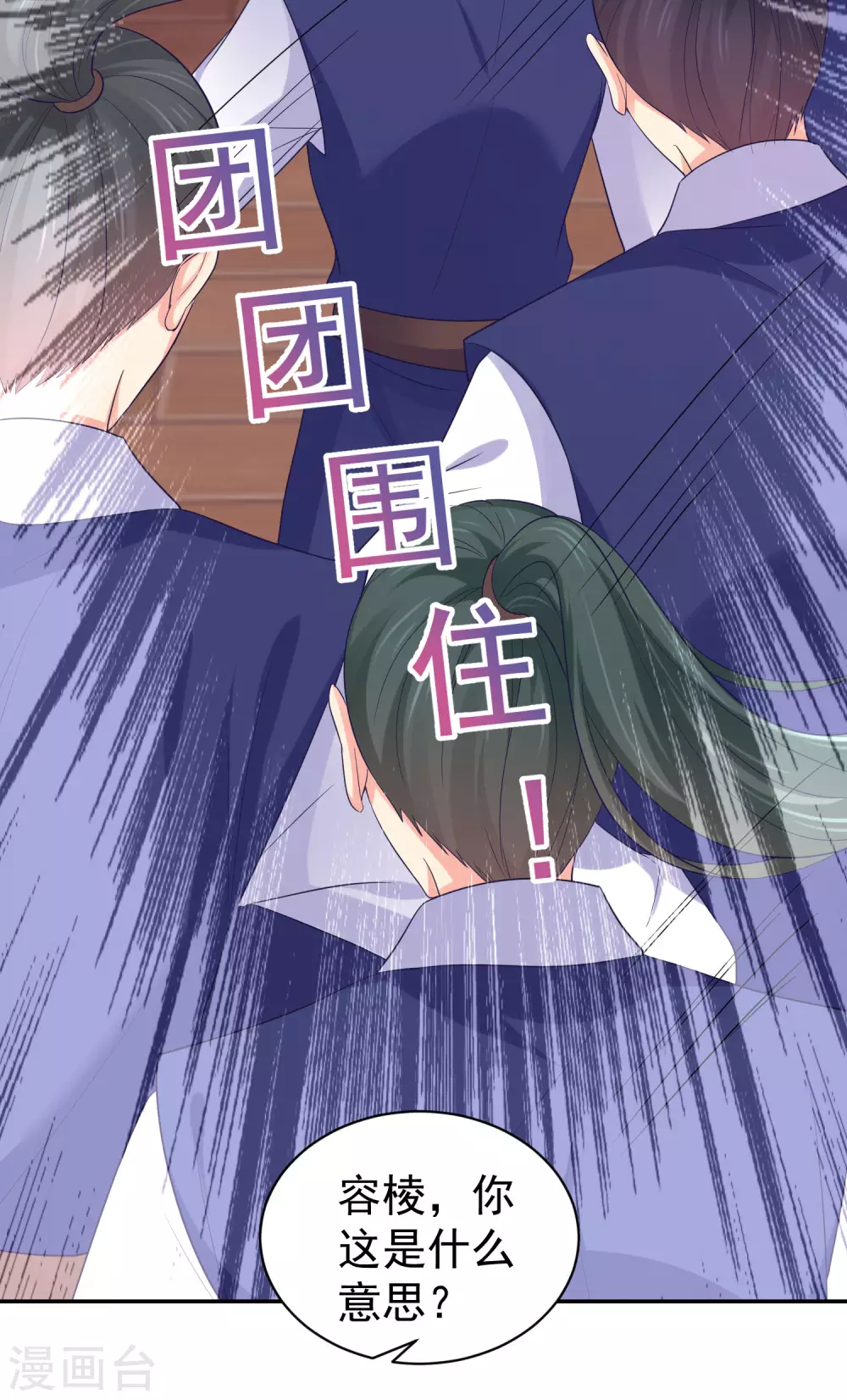 法医狂妃韩漫全集-第258话 你要去青州？！无删减无遮挡章节图片 