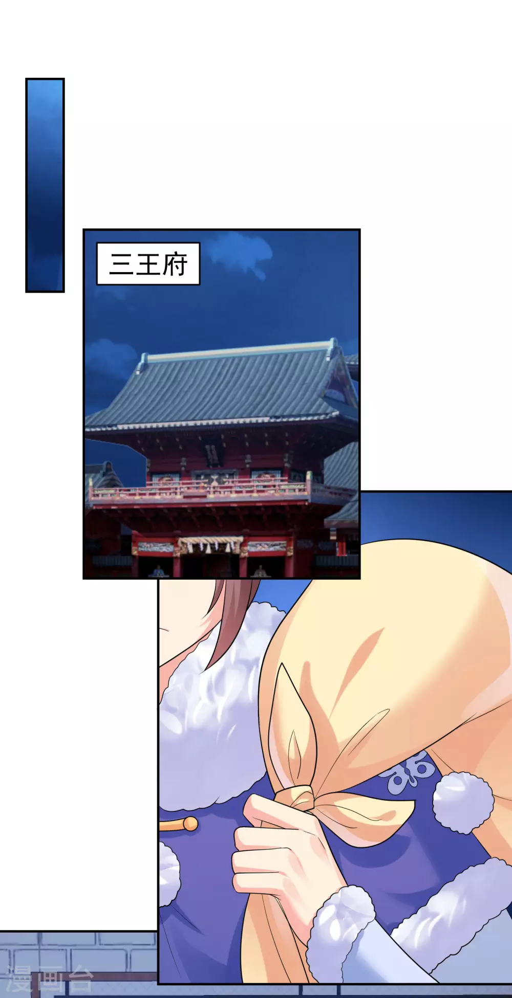 法医狂妃韩漫全集-第258话 你要去青州？！无删减无遮挡章节图片 