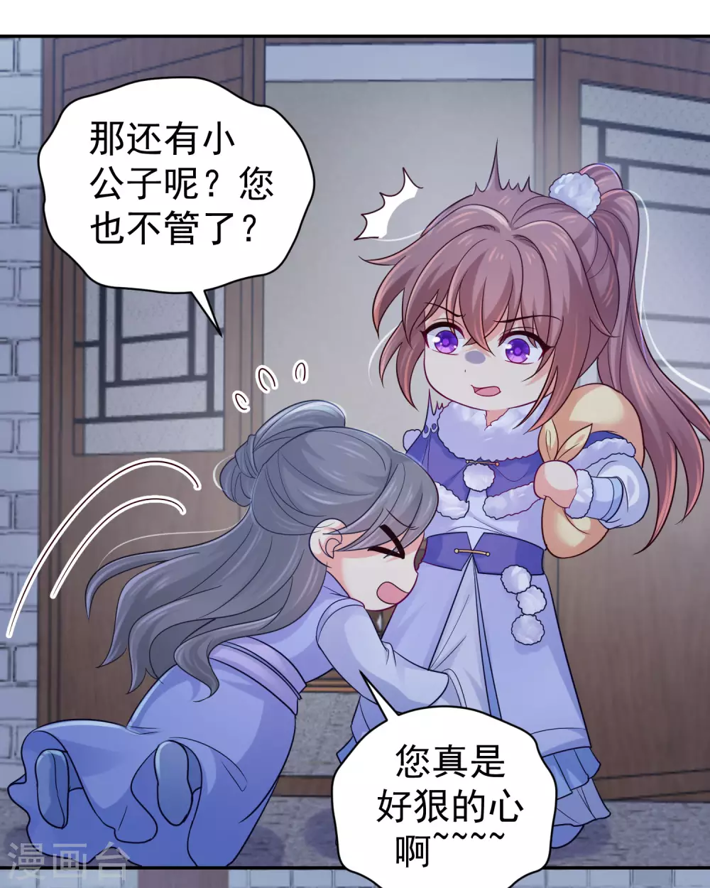 法医狂妃韩漫全集-第258话 你要去青州？！无删减无遮挡章节图片 