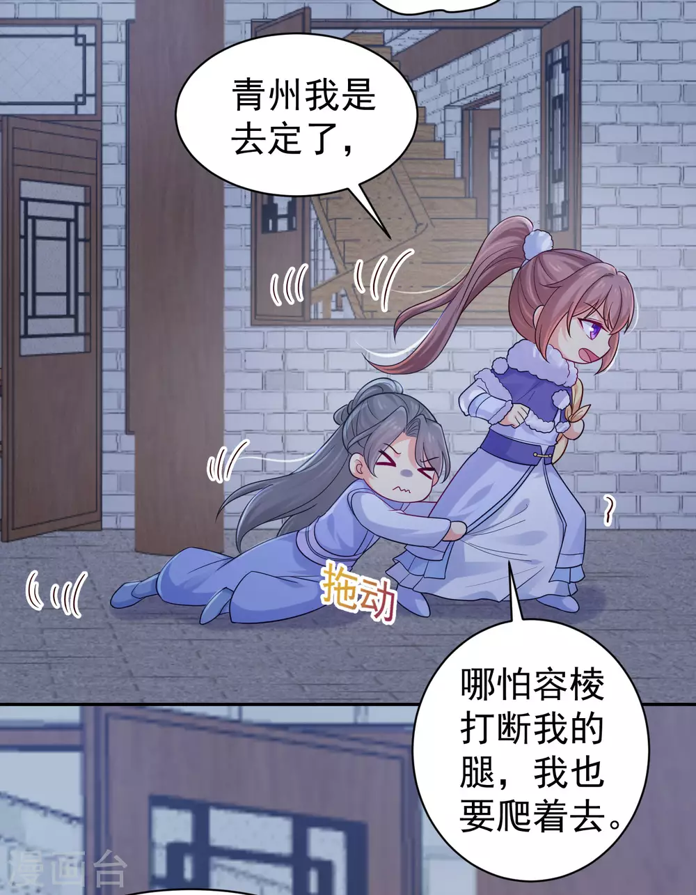 法医狂妃韩漫全集-第258话 你要去青州？！无删减无遮挡章节图片 