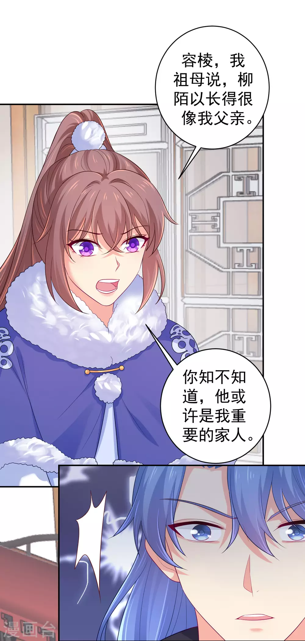 法医狂妃韩漫全集-第258话 你要去青州？！无删减无遮挡章节图片 