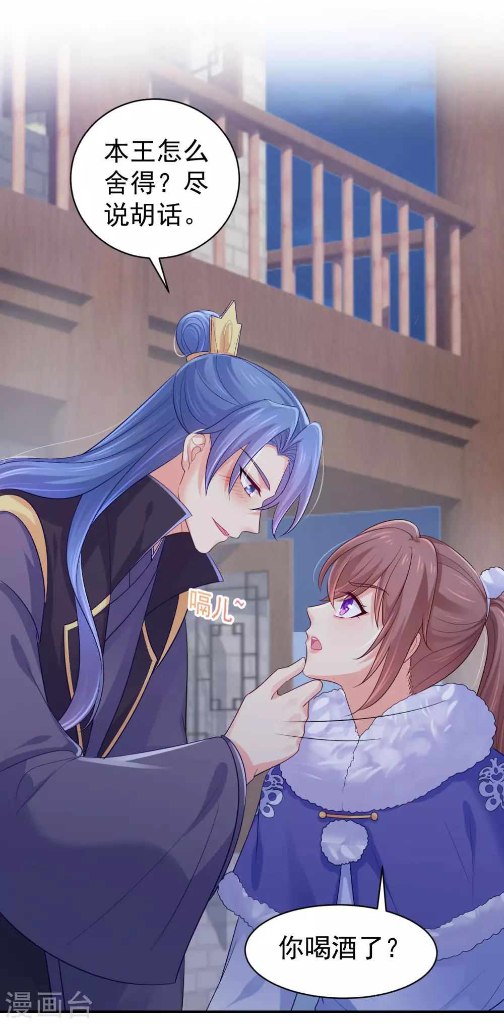 法医狂妃韩漫全集-第258话 你要去青州？！无删减无遮挡章节图片 