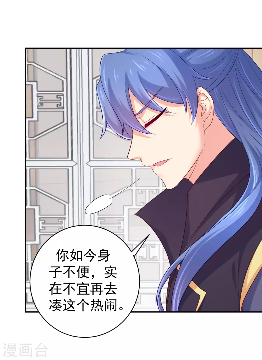 法医狂妃韩漫全集-第258话 你要去青州？！无删减无遮挡章节图片 