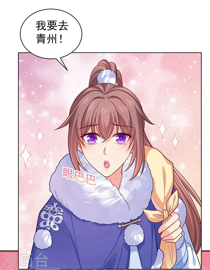 法医狂妃韩漫全集-第259话 我和你一起去！无删减无遮挡章节图片 