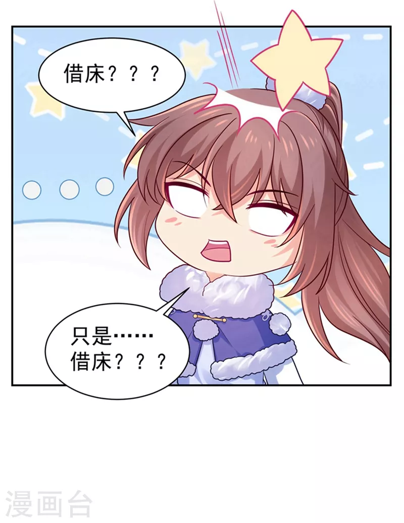 法医狂妃韩漫全集-第259话 我和你一起去！无删减无遮挡章节图片 