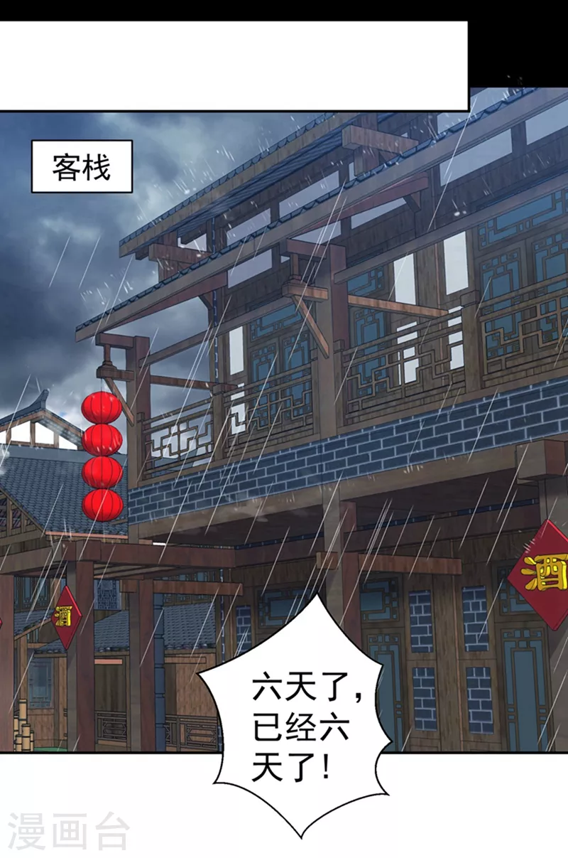 法医狂妃韩漫全集-第259话 我和你一起去！无删减无遮挡章节图片 