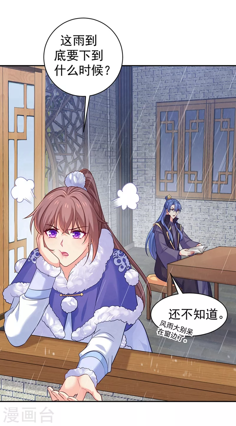 法医狂妃韩漫全集-第259话 我和你一起去！无删减无遮挡章节图片 