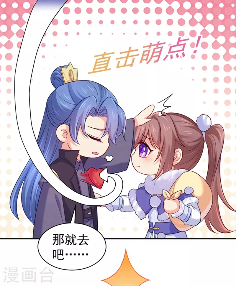 法医狂妃韩漫全集-第259话 我和你一起去！无删减无遮挡章节图片 