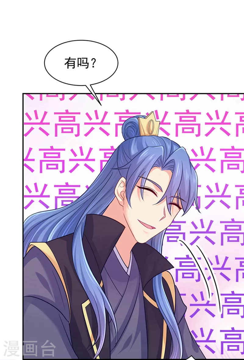 法医狂妃韩漫全集-第259话 我和你一起去！无删减无遮挡章节图片 