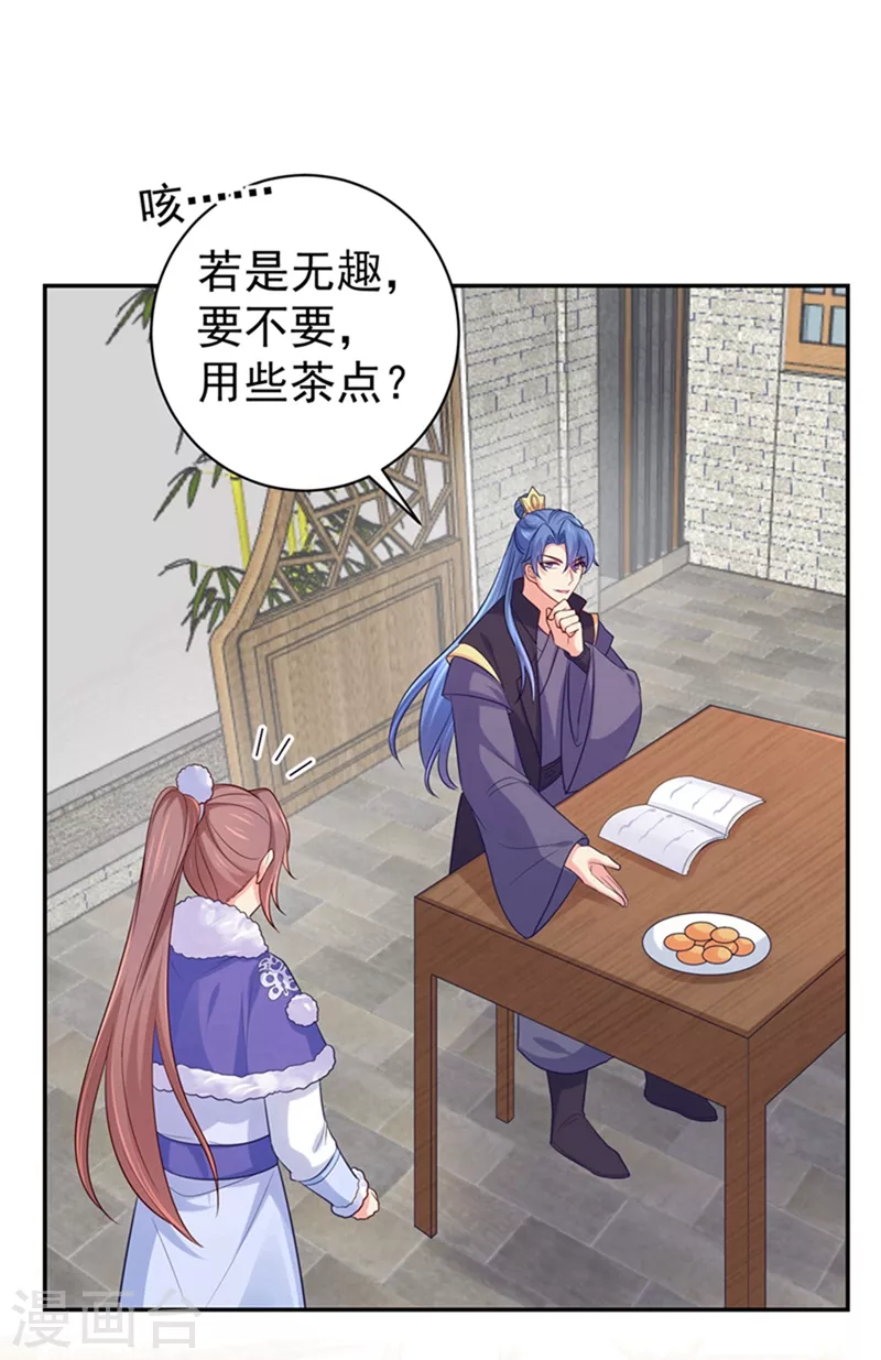 法医狂妃韩漫全集-第259话 我和你一起去！无删减无遮挡章节图片 