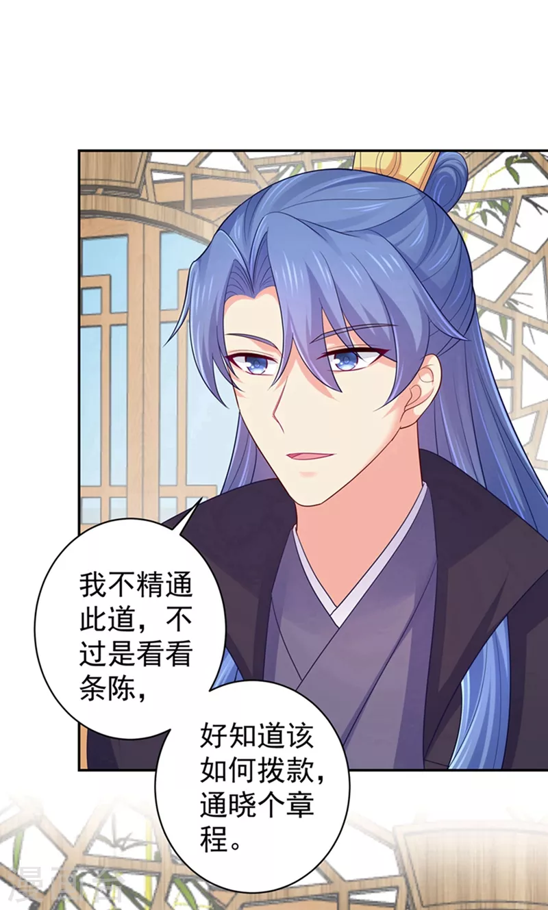 法医狂妃韩漫全集-第259话 我和你一起去！无删减无遮挡章节图片 