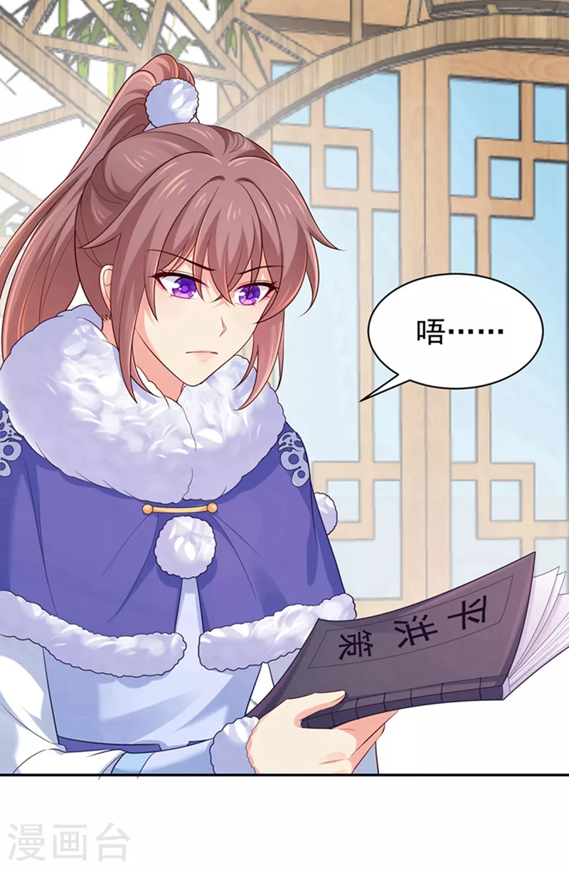 法医狂妃韩漫全集-第259话 我和你一起去！无删减无遮挡章节图片 