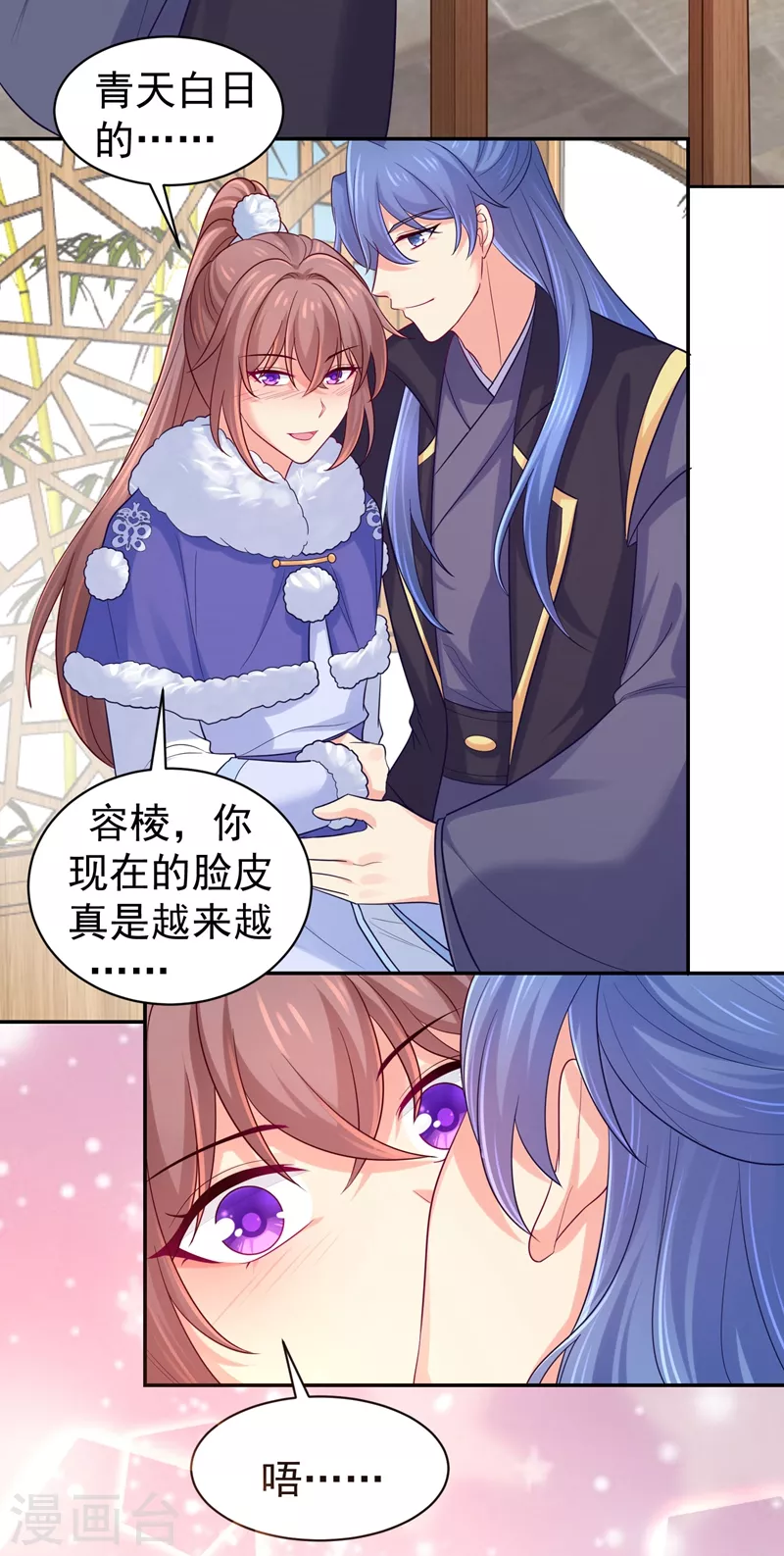 法医狂妃韩漫全集-第259话 我和你一起去！无删减无遮挡章节图片 