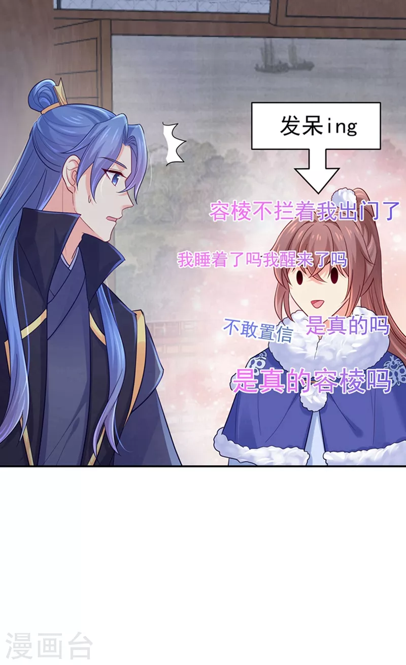 法医狂妃韩漫全集-第259话 我和你一起去！无删减无遮挡章节图片 